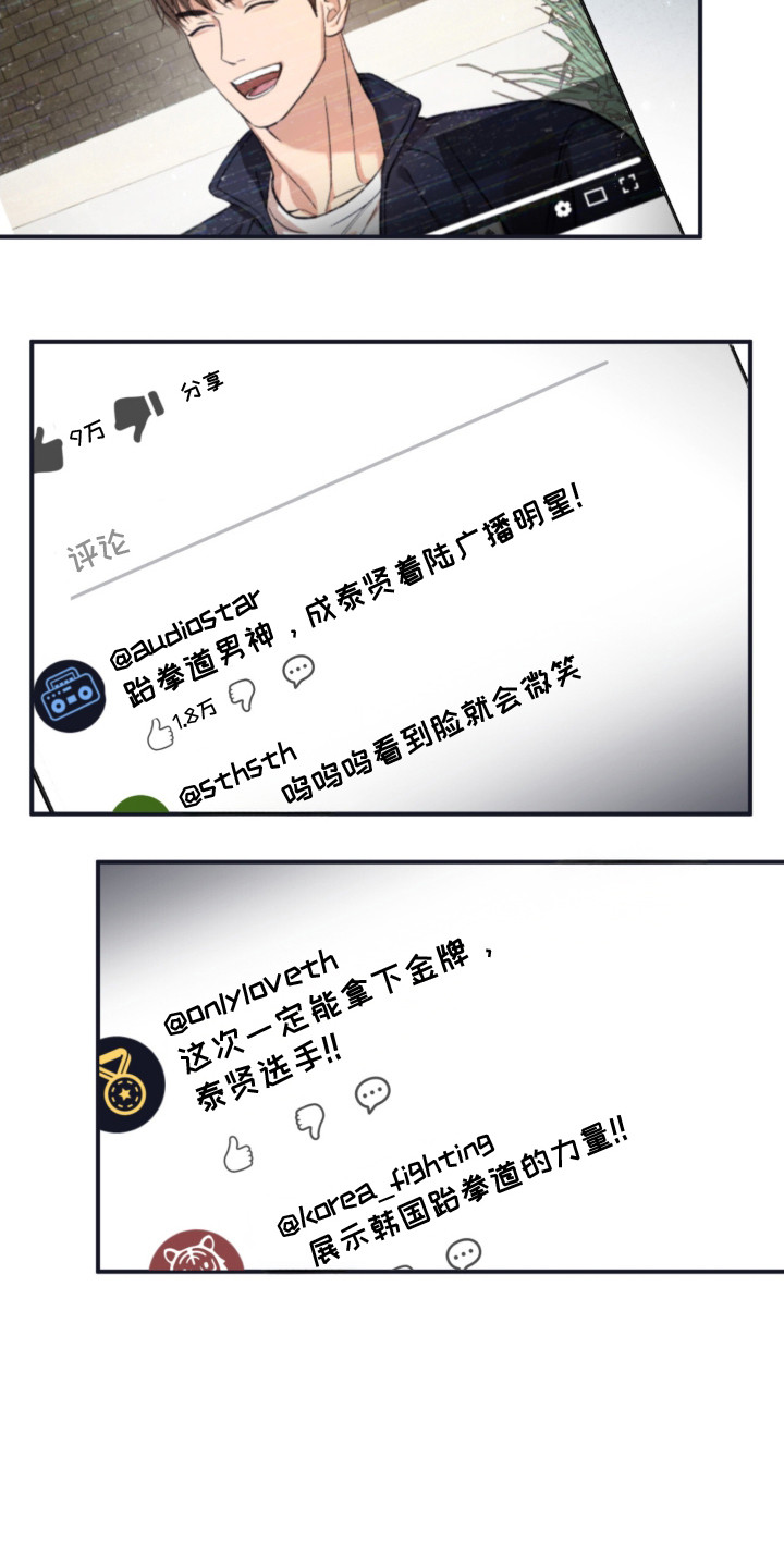 命运击绊 - 备受瞩目 - 第29页