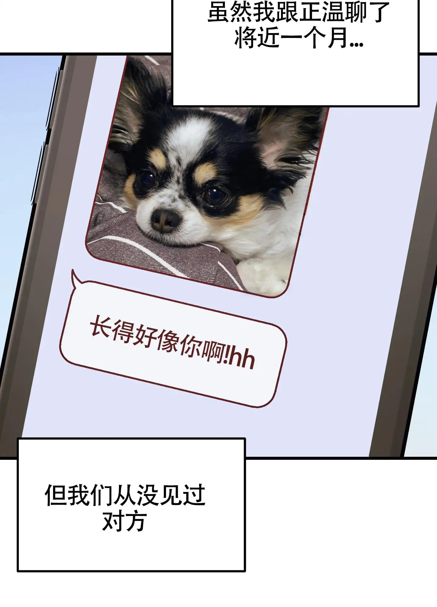 奇怪情缘 - 完全是我的菜 - 第10页