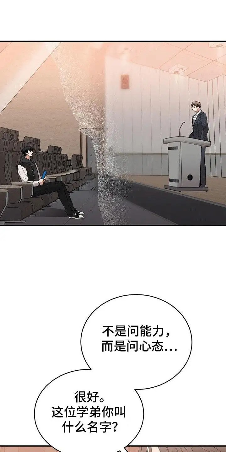 三足鼎立 - 戏弄 - 第7页
