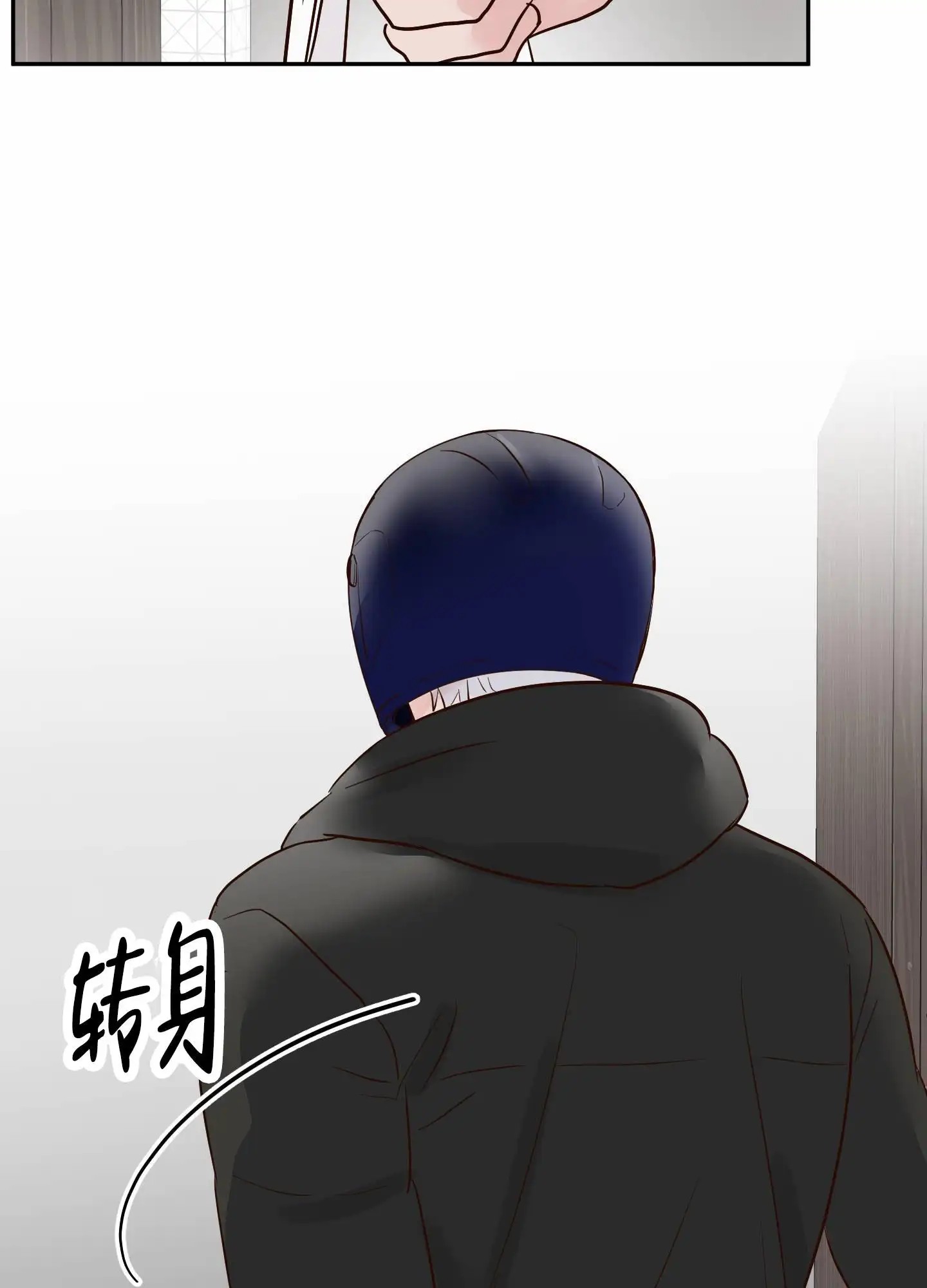白色误会 - 外卖员 - 第13页