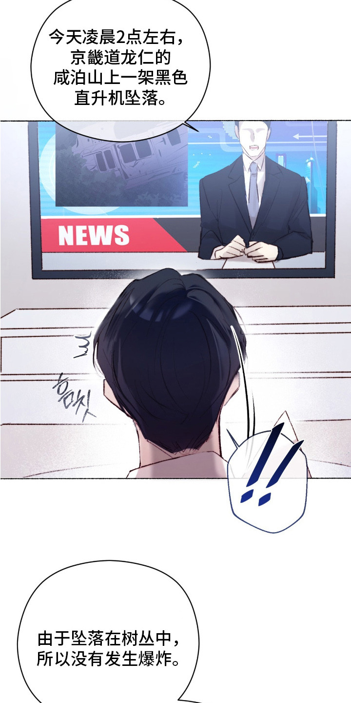 幸存者的曙光 - 新闻 - 第13页