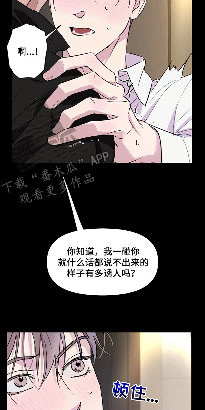穿书寻男主 - 很糟糕 - 第8页