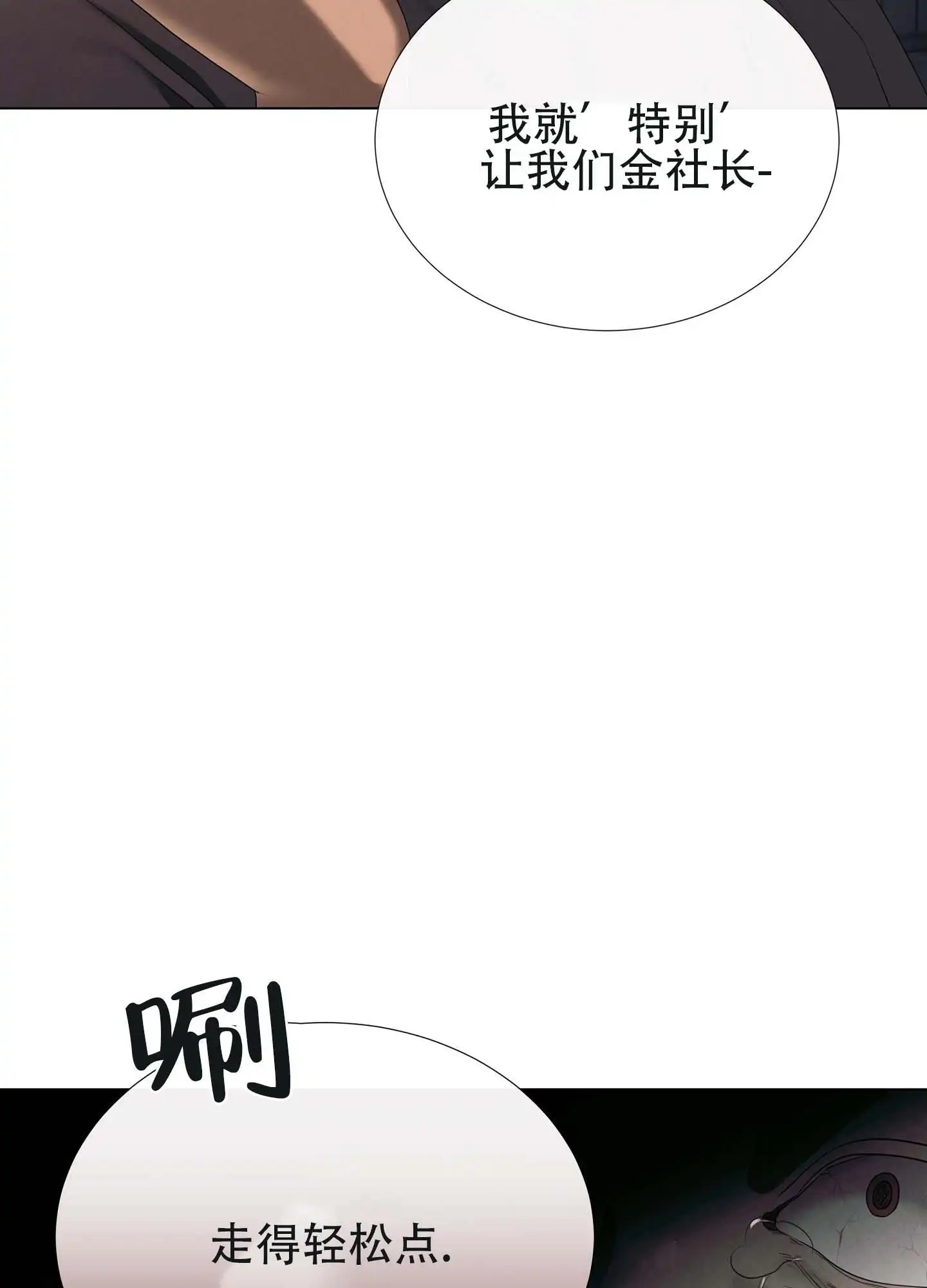 瞳中牢笼 - 资格证 - 第25页