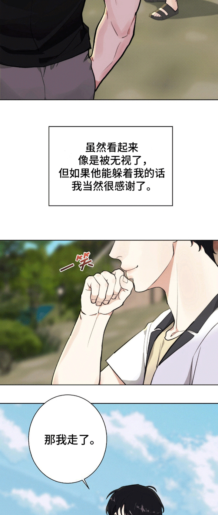 爱情岛 - 计划通 - 第25页