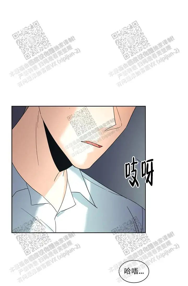危险的三角关系 - 被撞见了 - 第31页