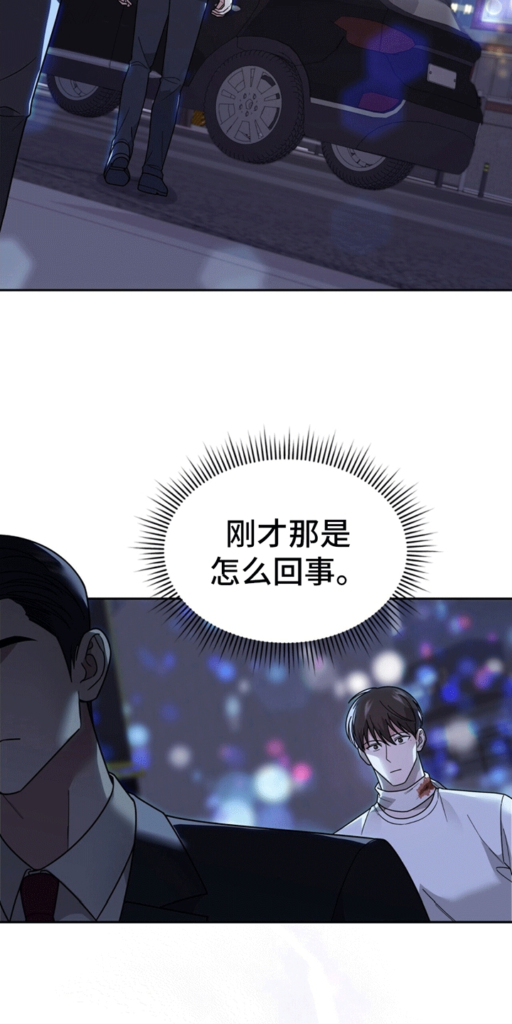 秘书生存日记 - 替他出气 - 第25页