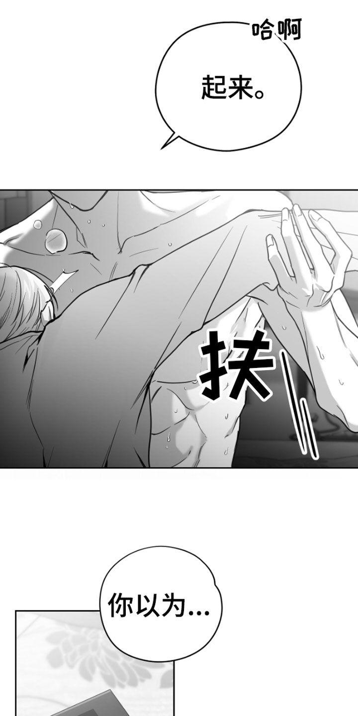 合作的博弈 - 暴力 - 第17页