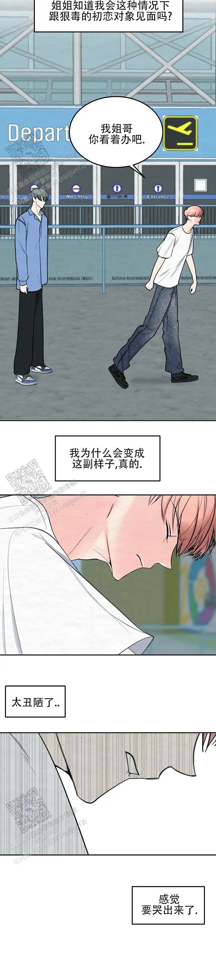 向星而行 - 过得好吗 - 第10页