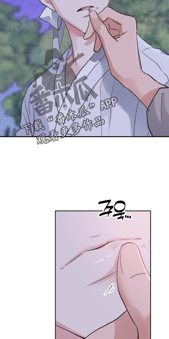 随声而动 - 【番外】让我误会的意思 - 第40页