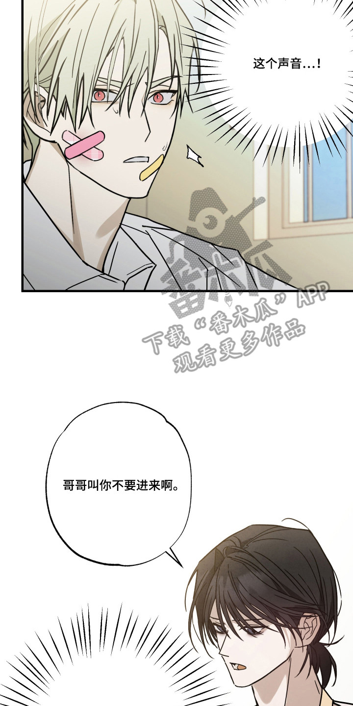 我的狐妖同事 - 真好吃 - 第15页