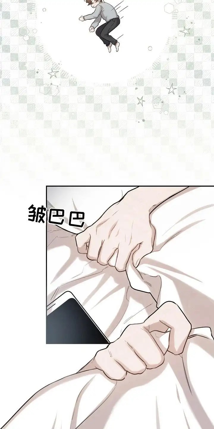 白鸟奇遇记 - 红色按钮 - 第13页
