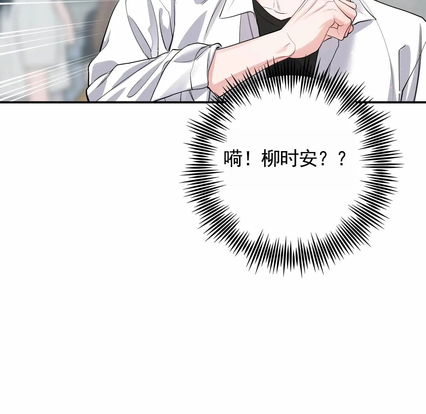 我的猫系男友 - 还是来了 - 第37页