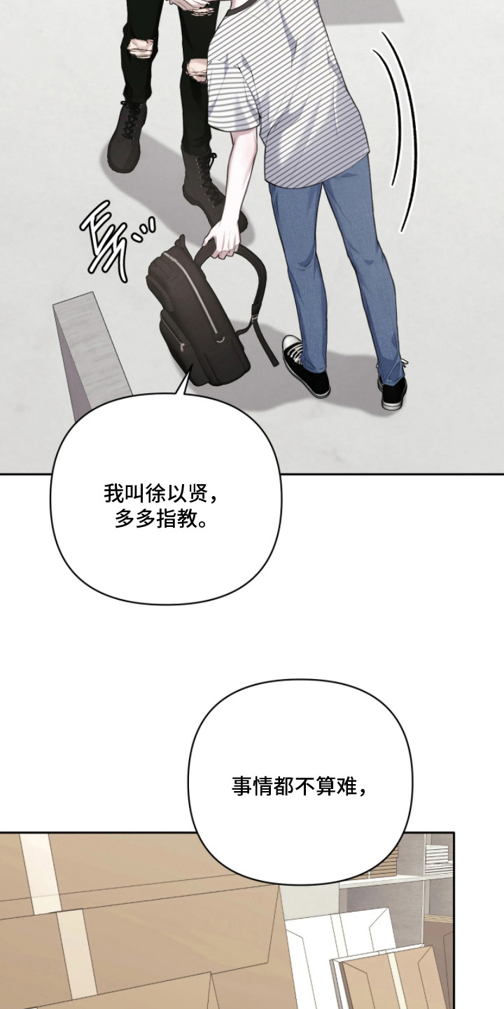 黄金阿尔法 - 搬东西 - 第10页