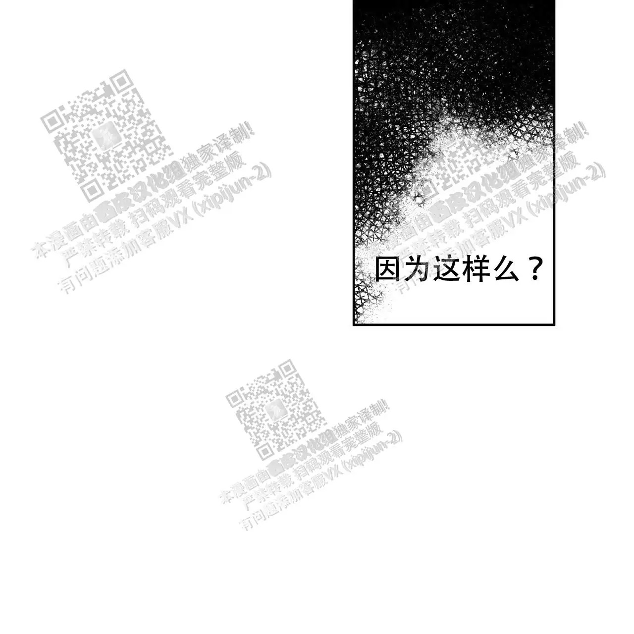 独宠 - 无法忍受了 - 第28页