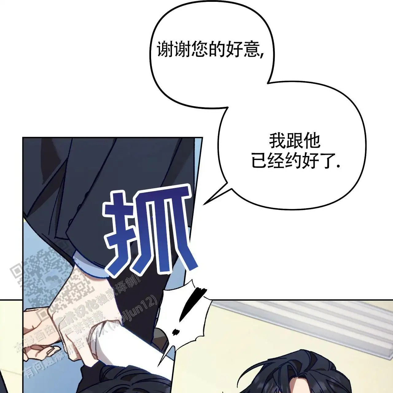 秘密向导 - 幼儿园？ - 第39页