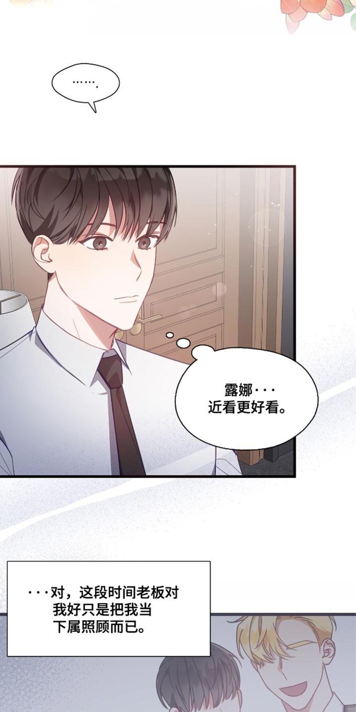 总裁的私人秘书 - 紧张 - 第11页