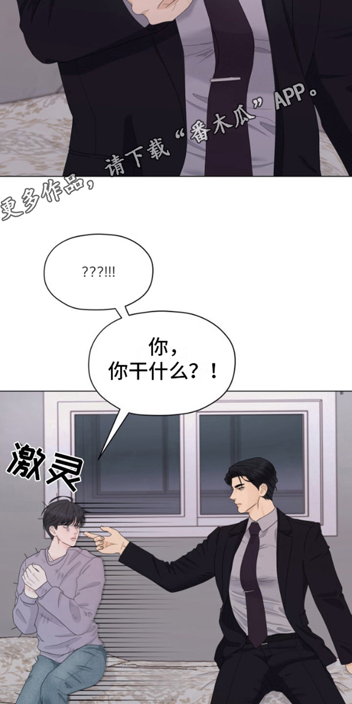 午夜摇篮 - 不包括我 - 第12页