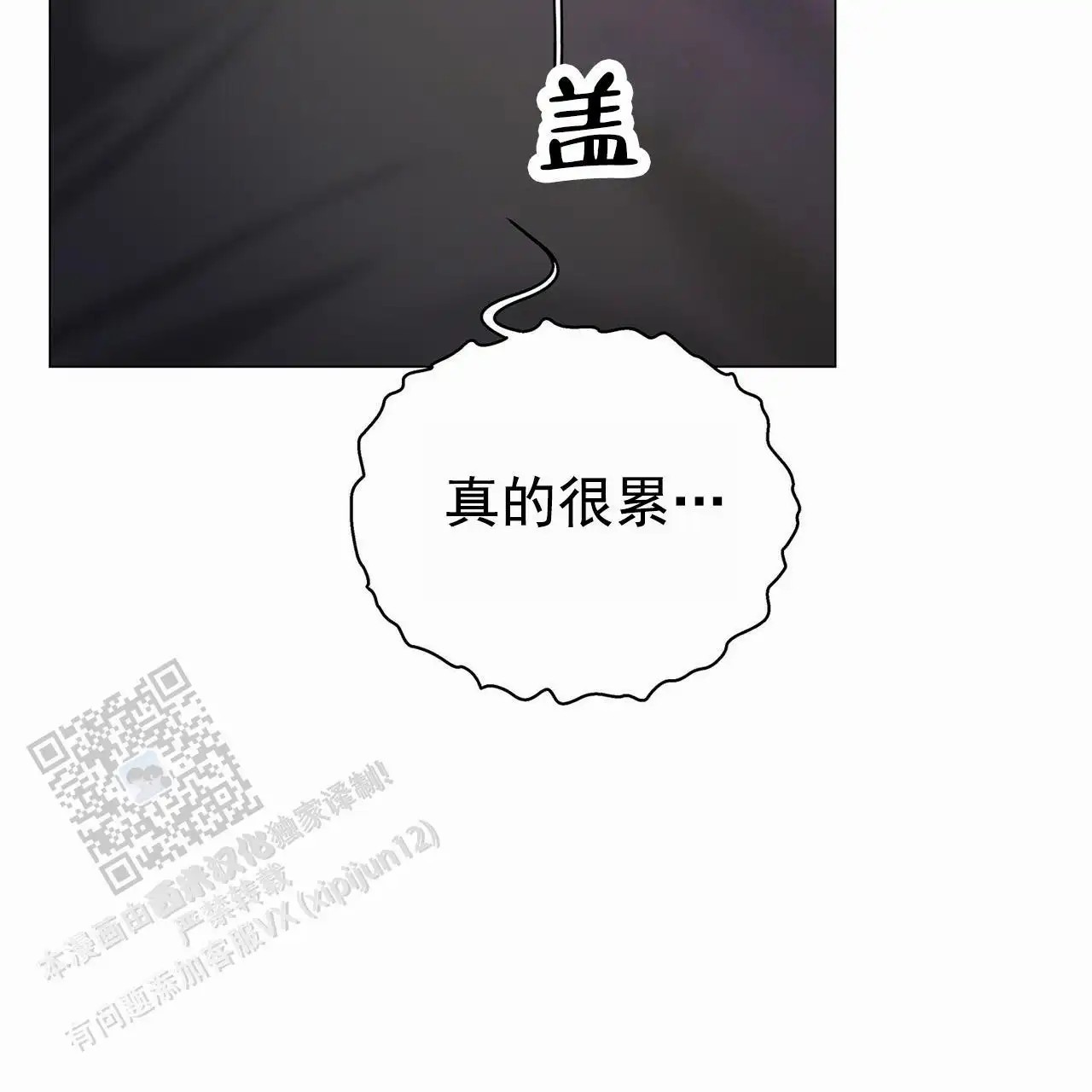 蓝色骗局 - 很多事情 - 第22页