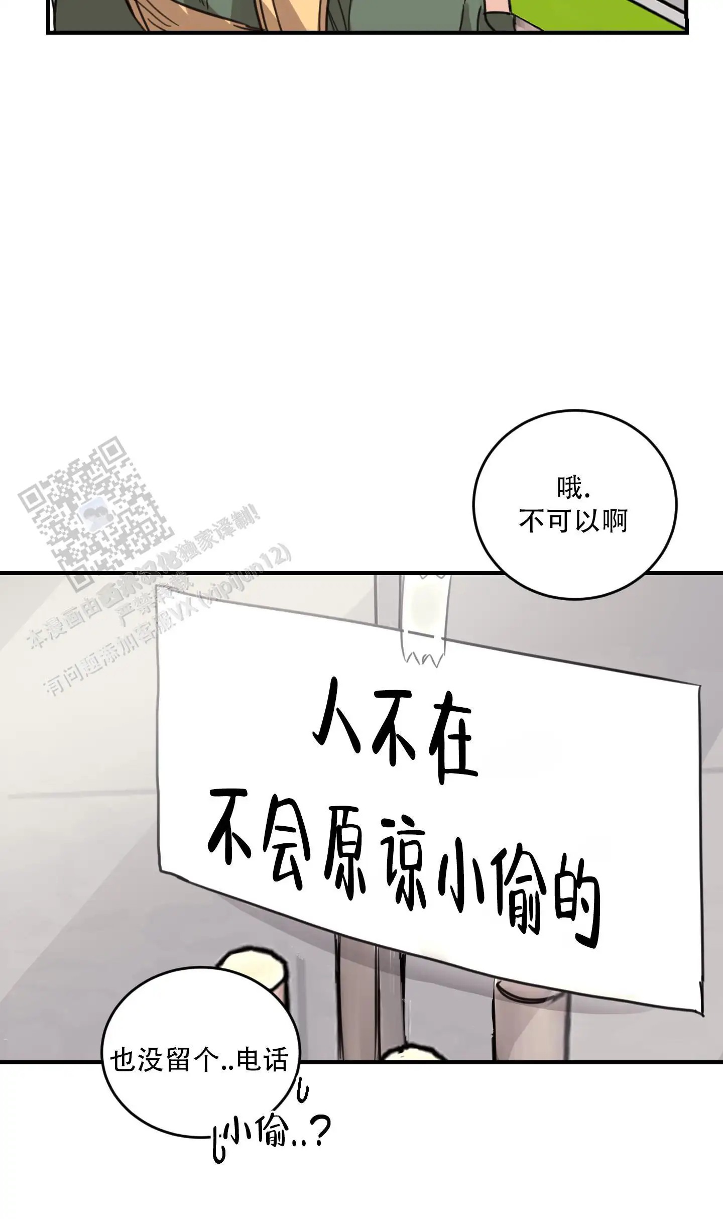 旭日之家 - 家人 - 第29页