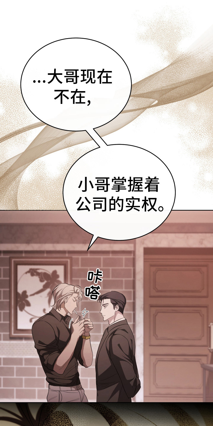 强制霸控 - 叙叙旧 - 第12页