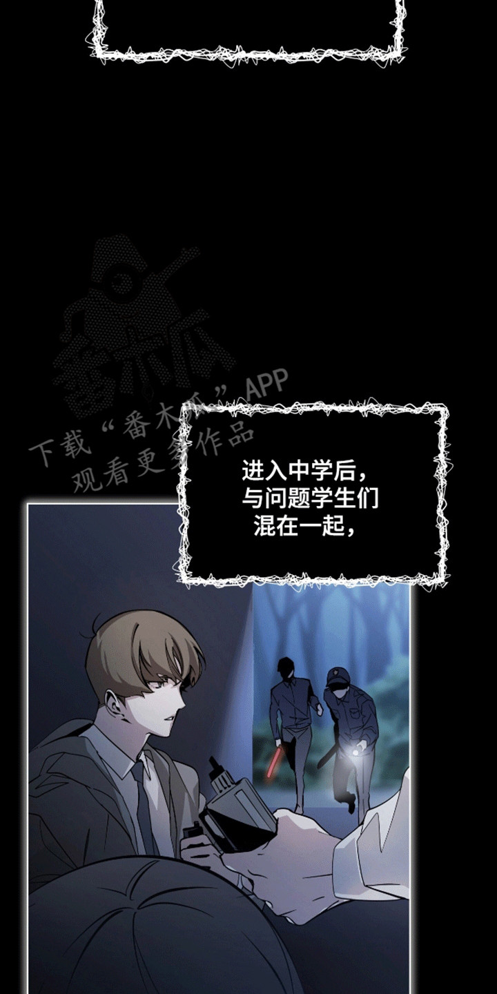 背叛 - 新的名字 - 第14页