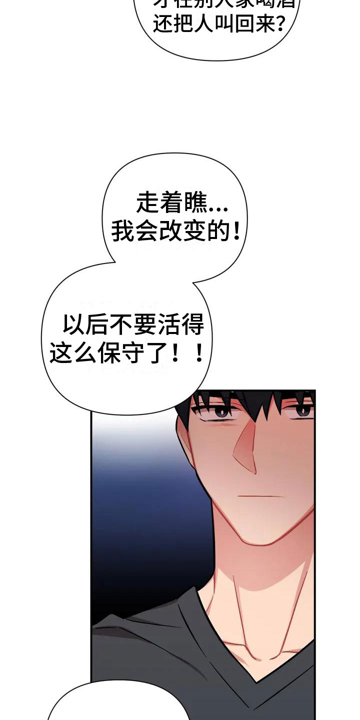 樱桃情结 - 比家人更家人 - 第19页