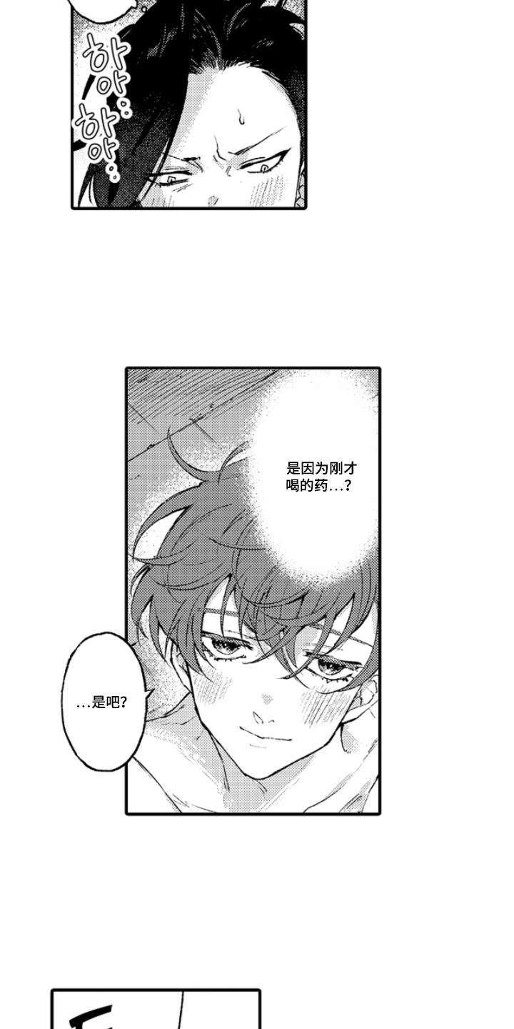 求婚狂魔 - 家人计划第一步 - 第12页