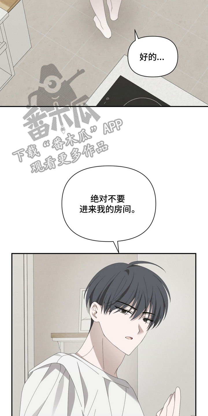 他的靶心是我 - 难怪 - 第9页