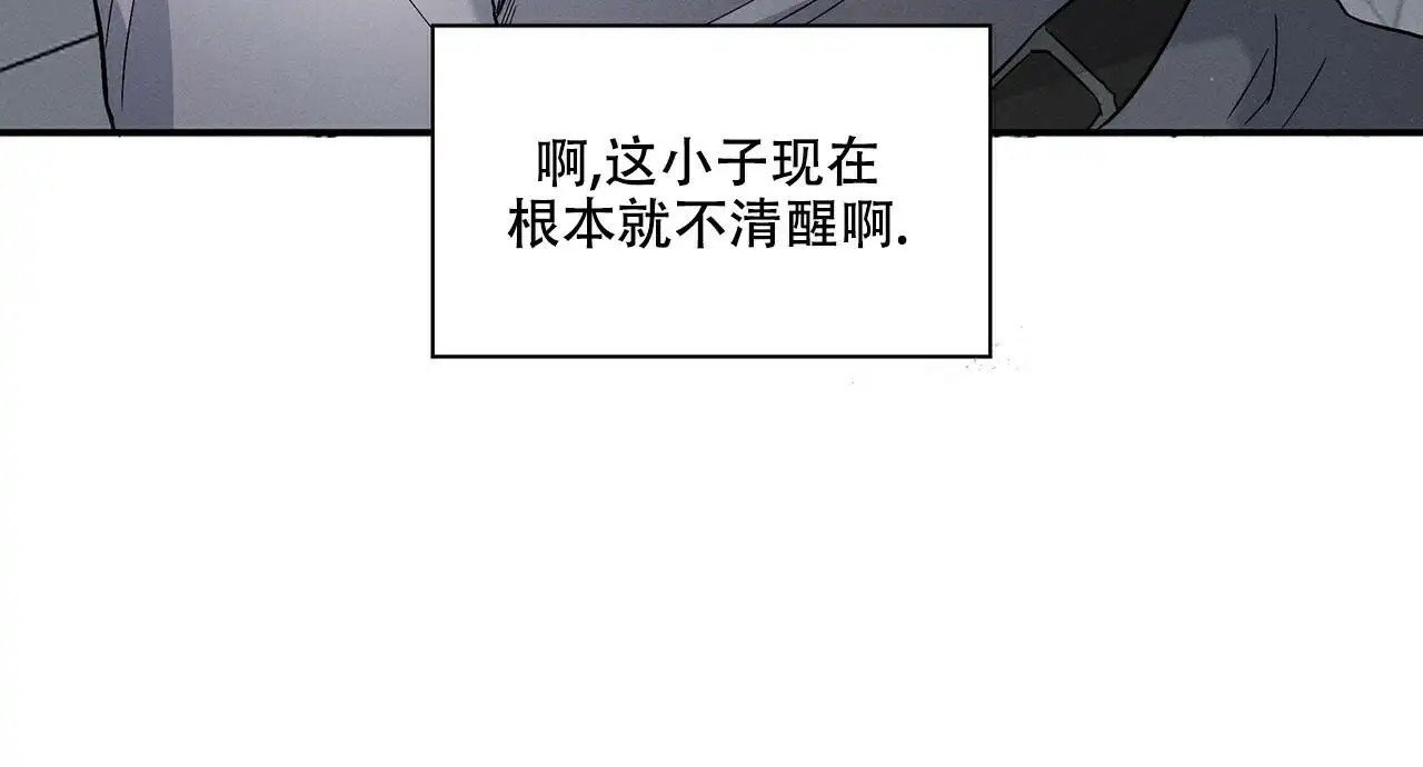 来自外星的爱 - 逃跑 - 第33页