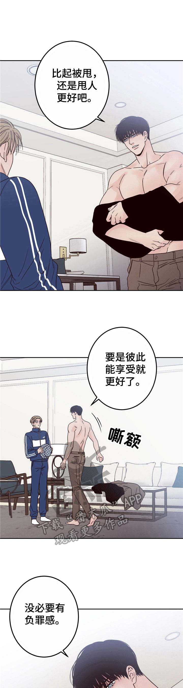 不利地位 - 迎面而上 - 第8页