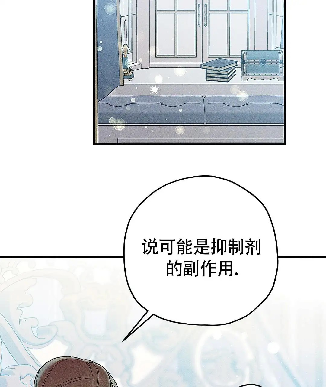 皇室王子 - 以前的梦 - 第8页