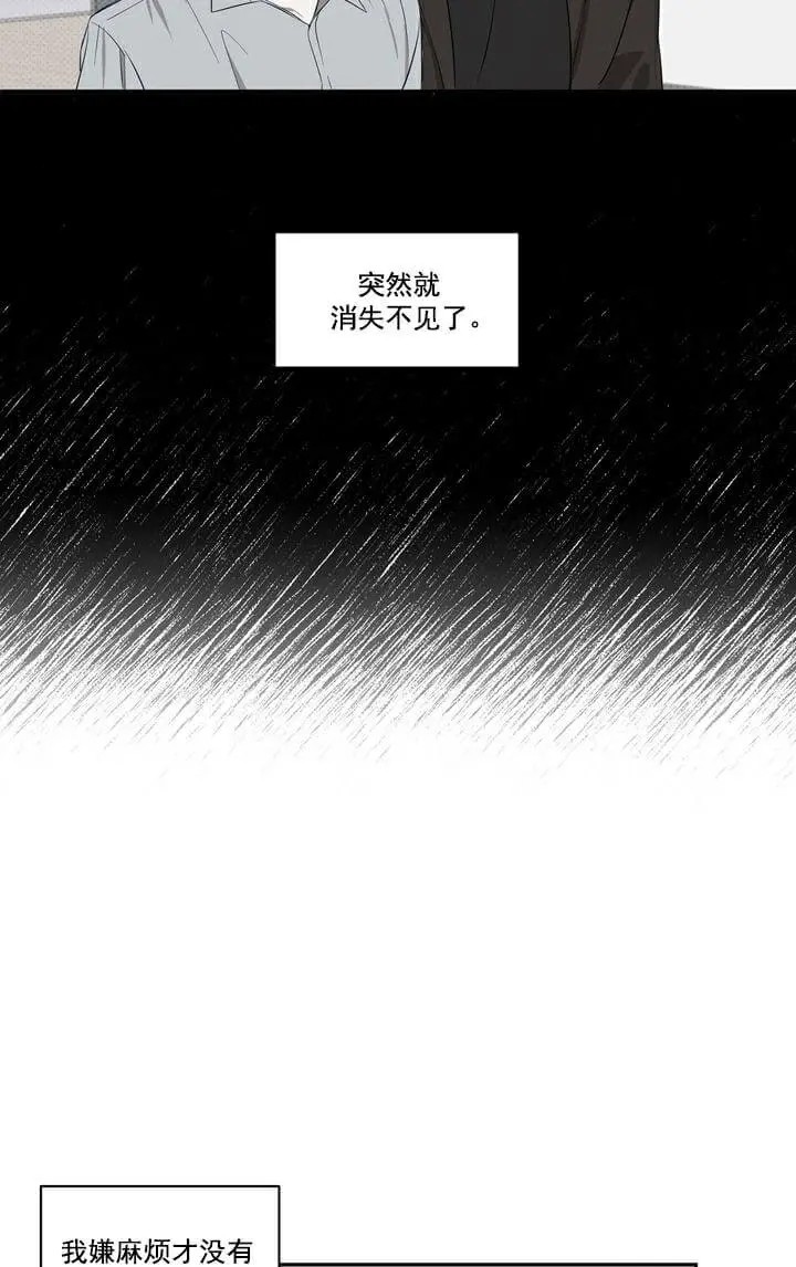 反攻 - 第1话 - 第13页