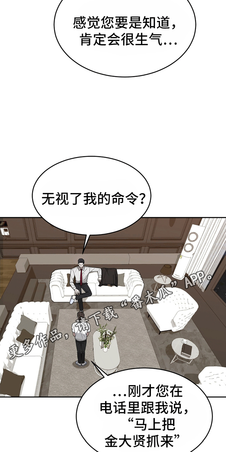 秘书生存日记 - 带回家 - 第14页