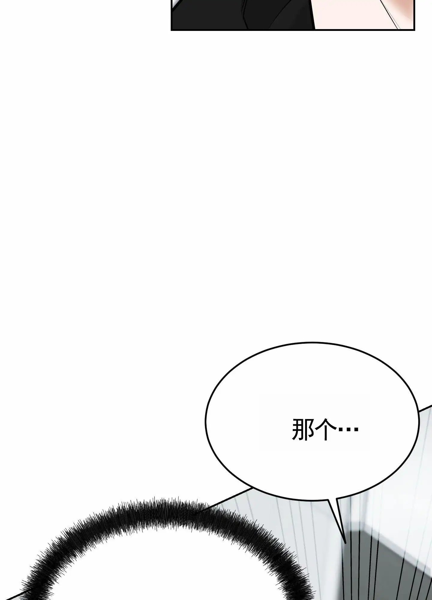 扭曲的幸福 - 遇到变态 - 第45页