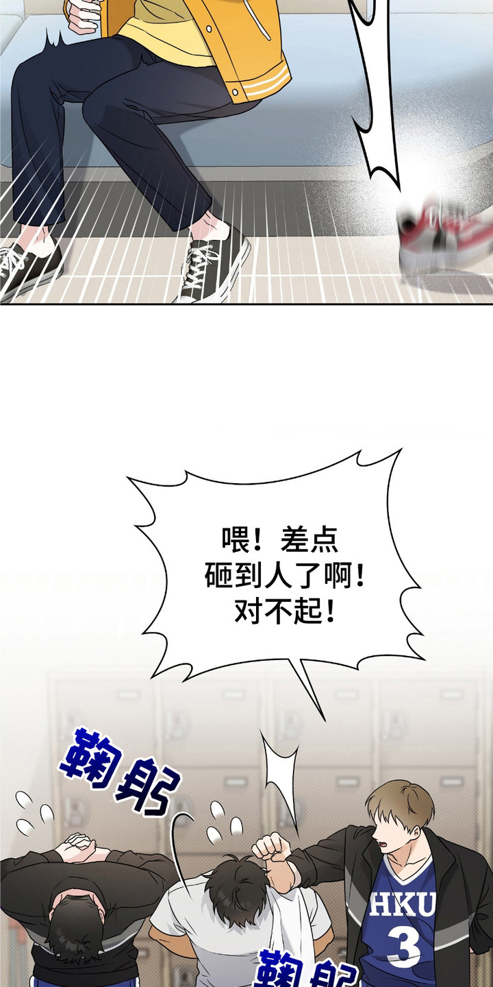运动男孩攻心计 - 闹哄哄 - 第8页
