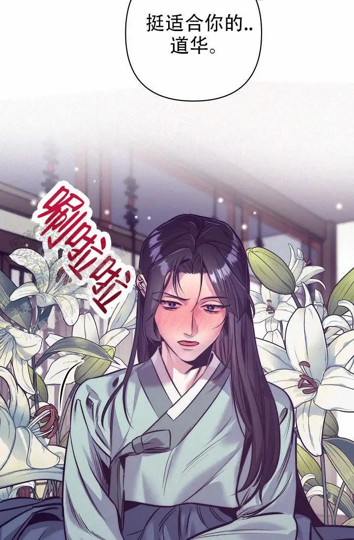 碰铃传 - 从属关系（5） - 第20页