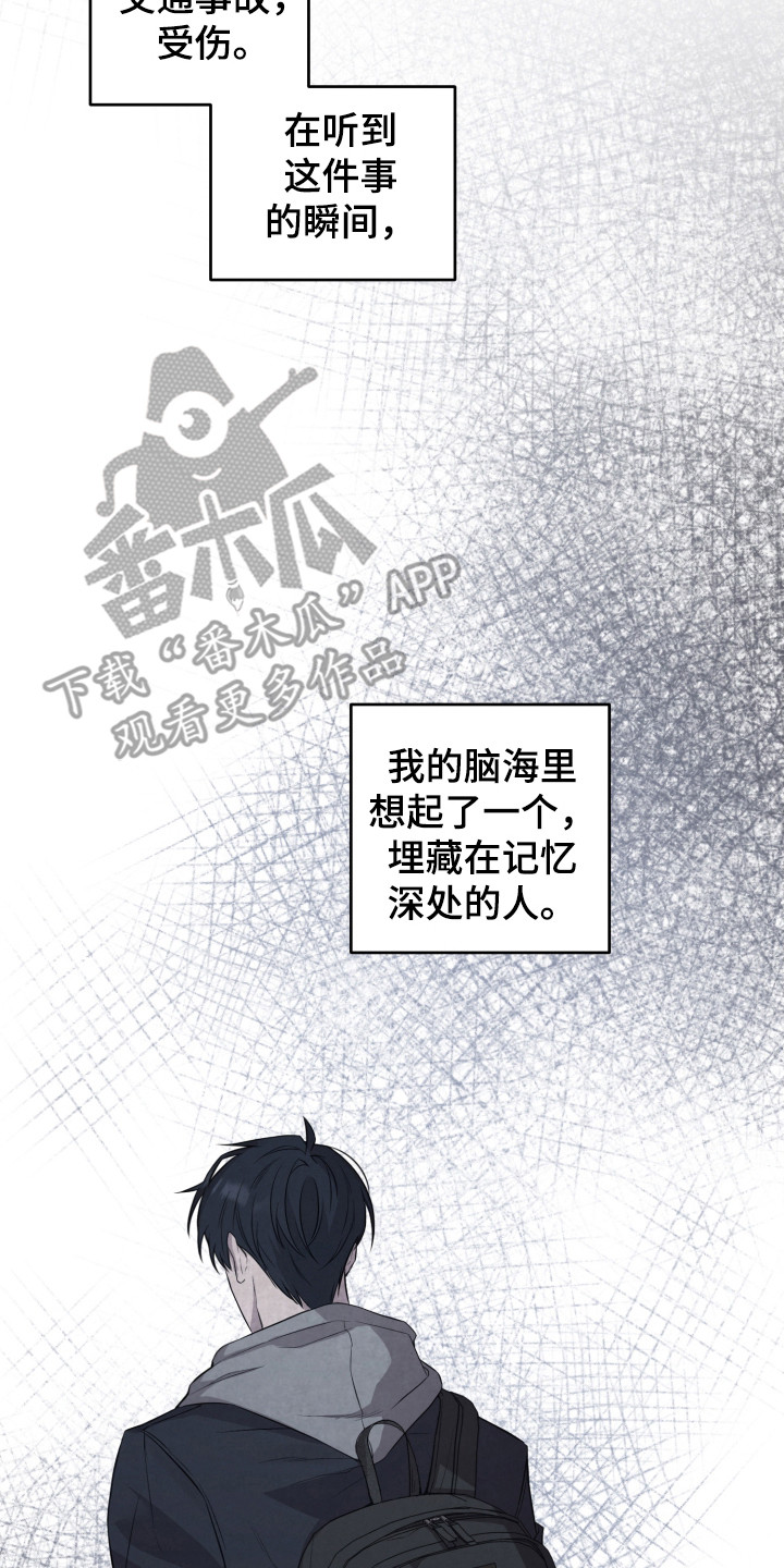 温柔谎言 - 曾经的记忆 - 第14页