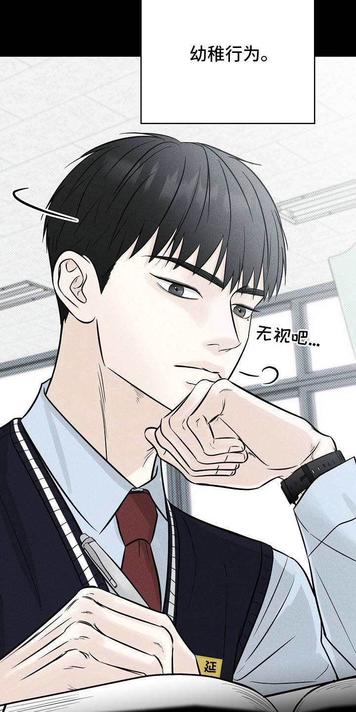 漫长的雨季 - 幼稚行为 - 第28页