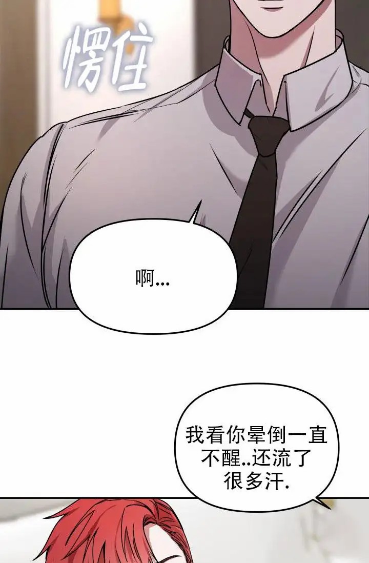音为爱 - 你是谁？ - 第23页