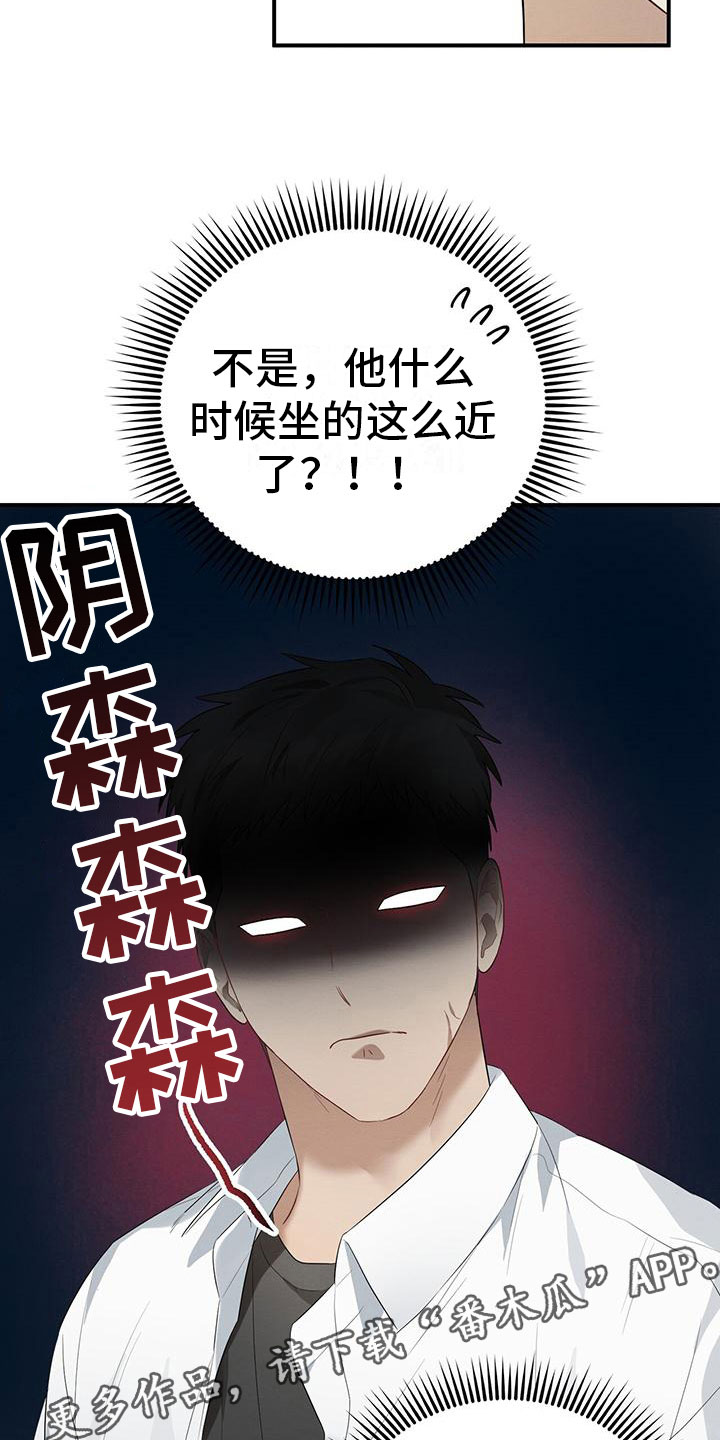 酸甜恋爱 - 吸吸棒 - 第31页