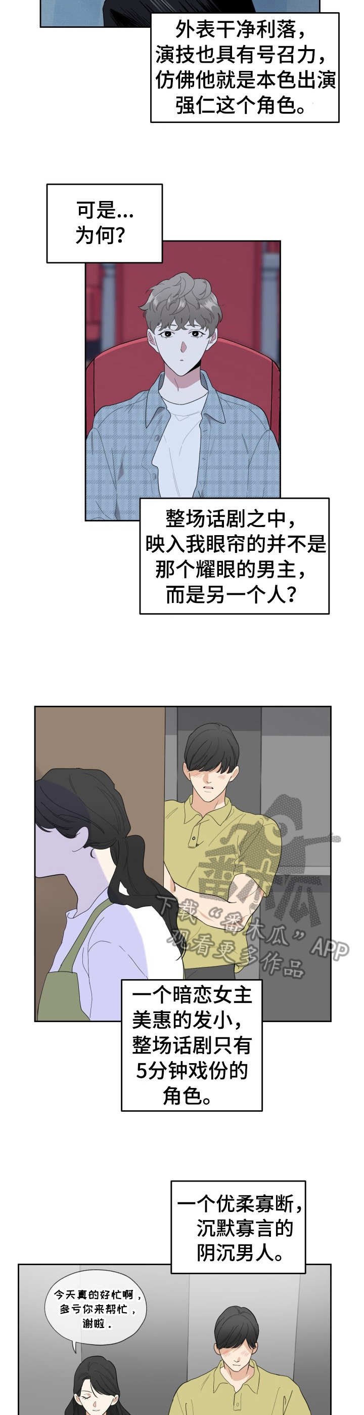 一塌糊涂的爱情 - 投入 - 第9页