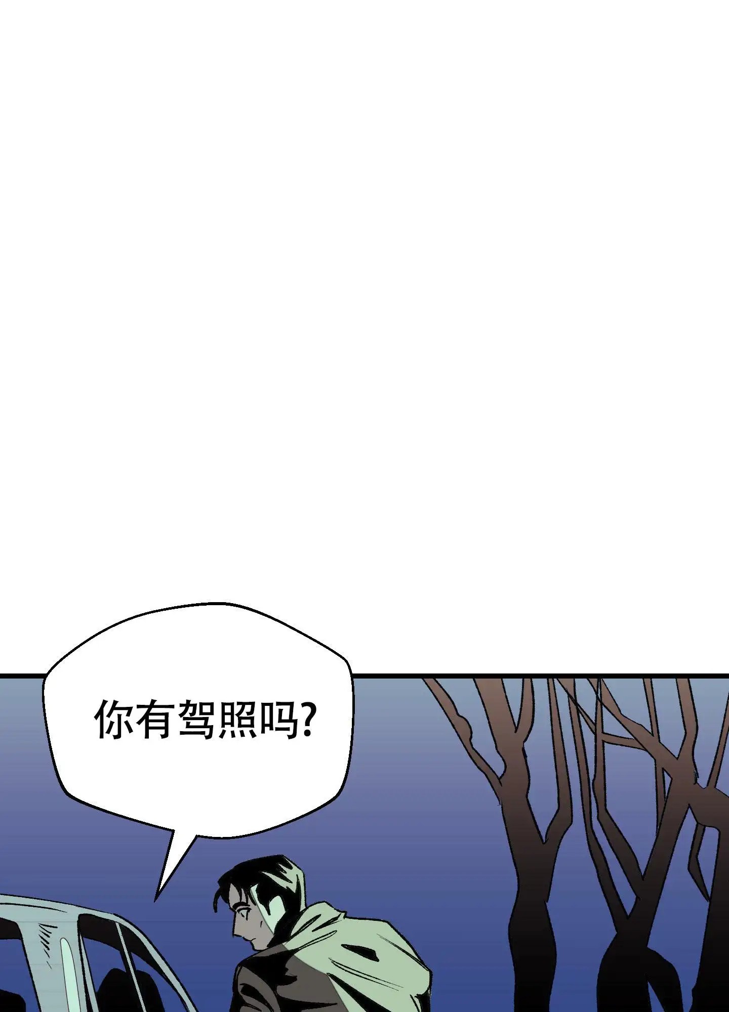 黑色祝福 - 绑架 - 第39页