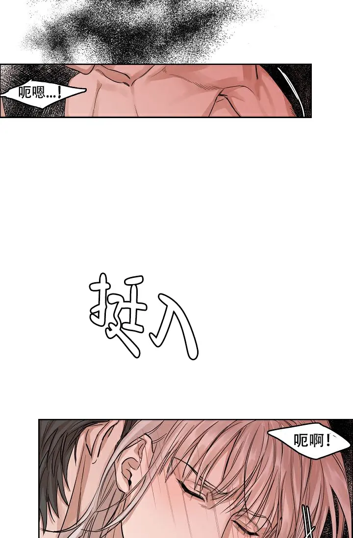 同床异梦 - 脑子混乱 - 第14页
