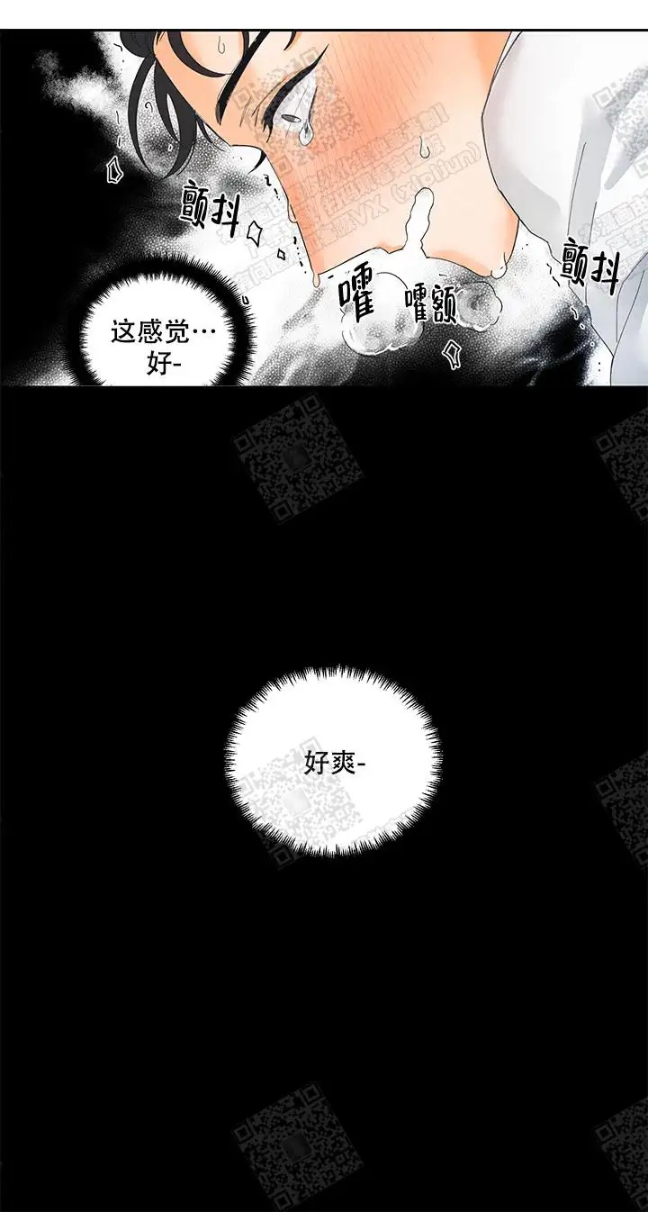 黄色进化 - 沉醉 - 第12页