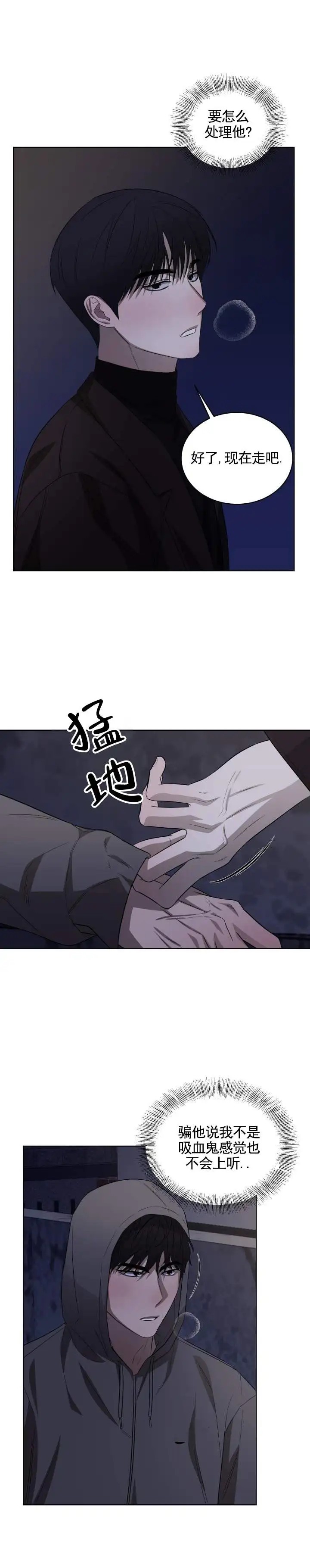齿间温柔 - 被发现 - 第6页
