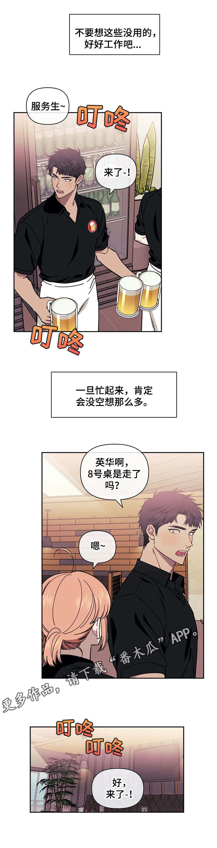 次于别人的关系 - 忘不掉 - 第10页