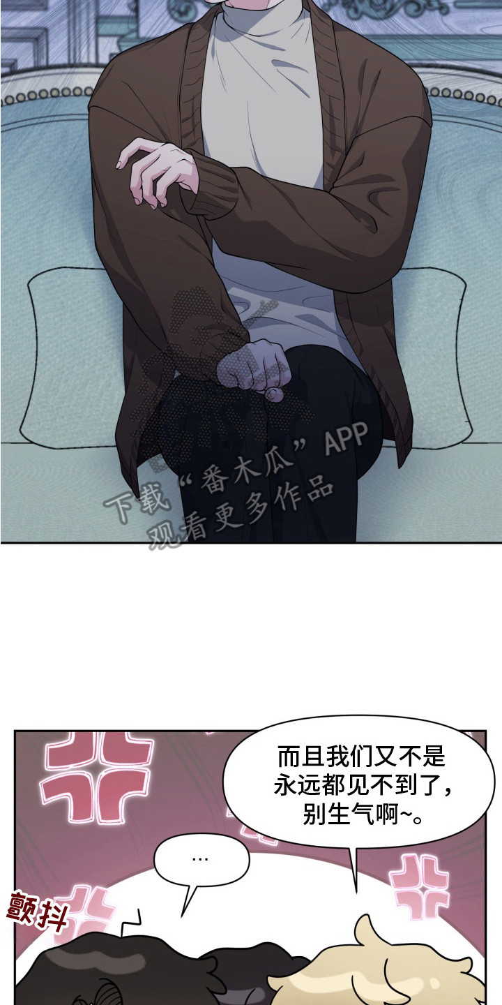幽宅深处 - 生日 - 第15页