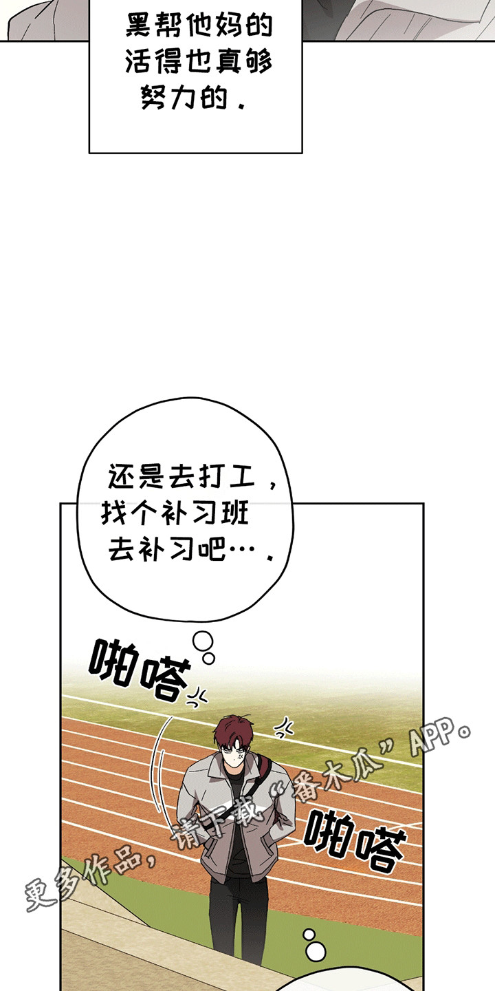 不是冤家不聚头 - 意外 - 第6页