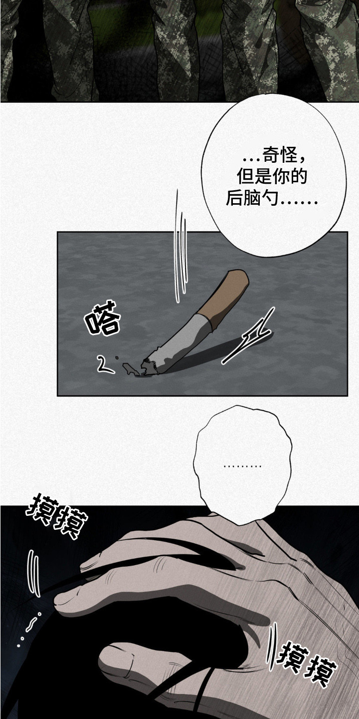 魔鬼教鞭 - 训练所 - 第14页