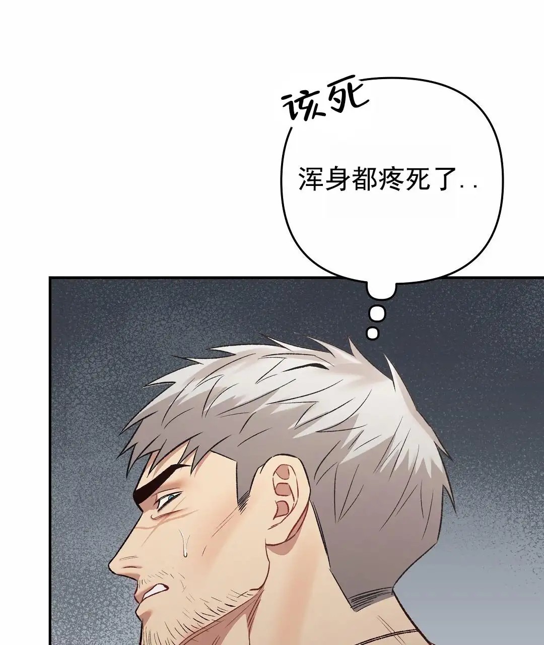 赤海 - 口渴 - 第23页
